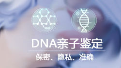 雅安户籍DNA鉴定如何办理手续，雅安迁户亲子鉴定多久能有结果