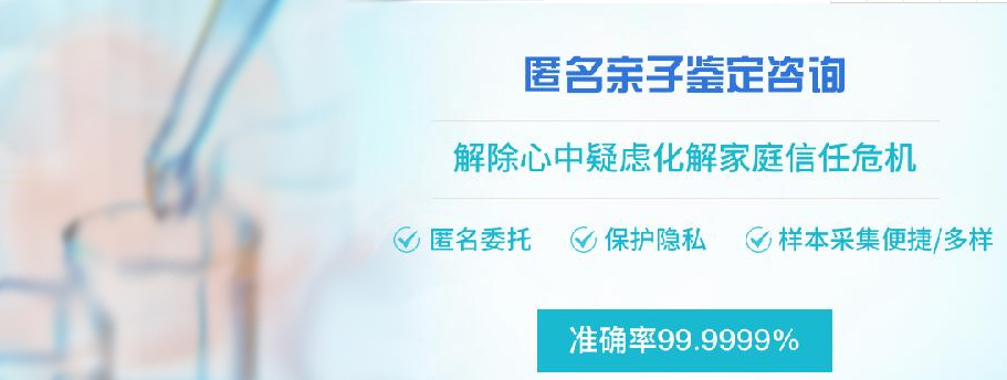 雅安个人DNA亲子鉴定去哪里做,雅安隐私亲子鉴定准确率高吗