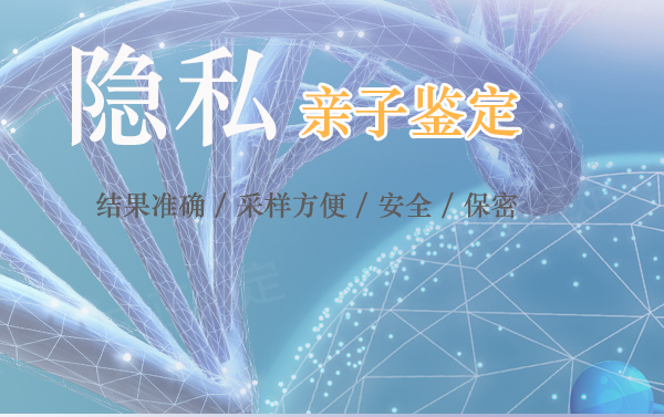 雅安权威个人DNA亲子鉴定中心查询, 雅安权威个人DNA亲子鉴定中心查询,