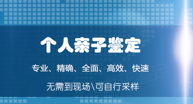 雅安私密亲子鉴定要多少钱的费用,雅安私密亲子鉴定要多久出结果