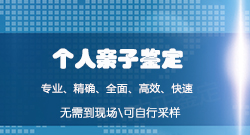 雅安私密亲子鉴定要多少钱的费用(地址咨询)，雅安私密亲子鉴定要多久出结果