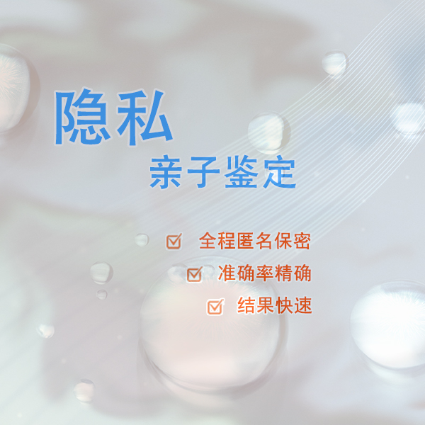 雅安DNA鉴定哪个医院能做,雅安医院做亲子鉴定基本流程 雅安DNA鉴定哪个医院能做,雅安医院做亲子鉴定基本流程