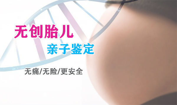 雅安孕期亲子鉴定需要什么流程, 雅安孕期亲子鉴定需要什么流程,