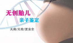 雅安孕期亲子鉴定需要什么流程（电话咨询）