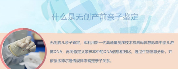 雅安孕期亲子鉴定去哪里办理,