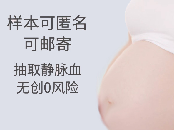 雅安怀孕如何做DNA鉴定,雅安办理怀孕亲子鉴定办理方法 雅安怀孕如何做DNA鉴定,雅安办理怀孕亲子鉴定办理方法