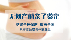 刚怀孕雅安需要如何做怀孕亲子鉴定，雅安办理产前亲子鉴定结果会不会有问题