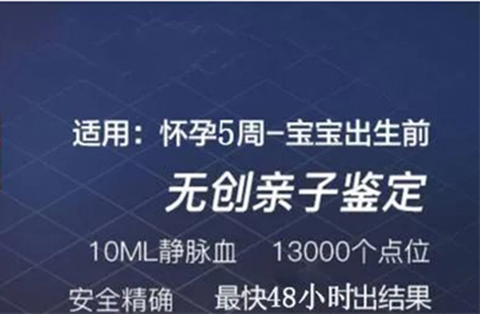 怀孕6周在雅安怎么做亲子鉴定,在雅安怀孕做亲子鉴定准确吗